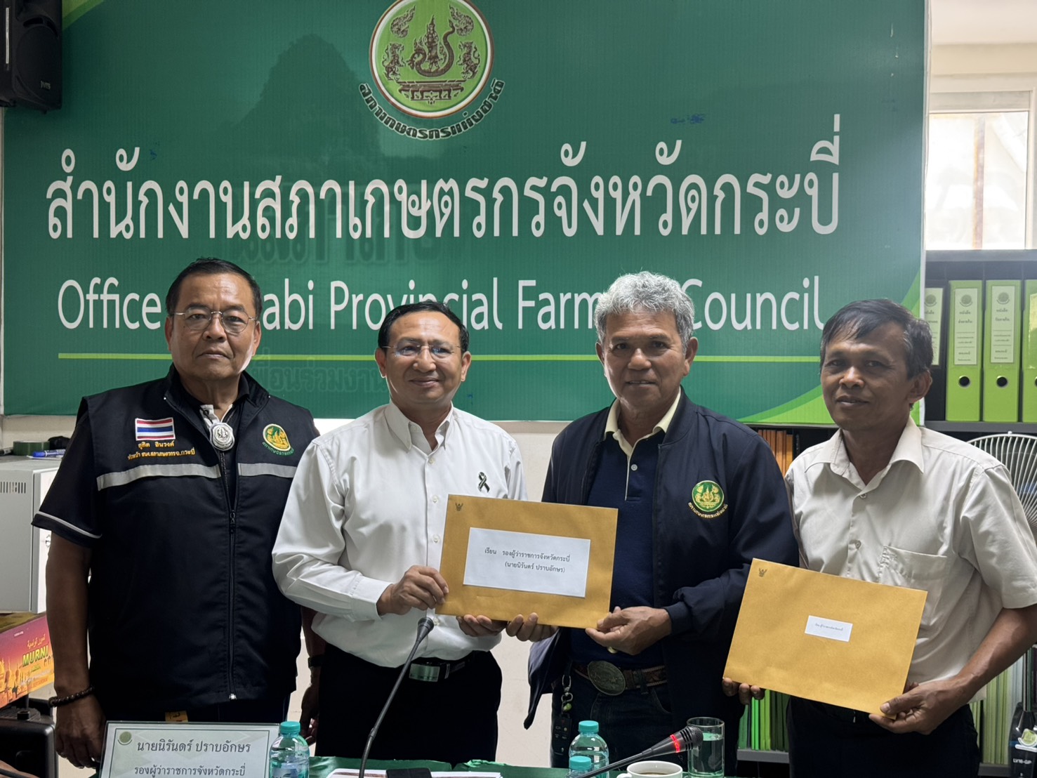 รองผู้ว่าราชการจังหวัดกระบี่ พบปะสมาชิกสภาเกษตรกรจังหวัดกระบี่ เพื่อหาแนวทางการบูรณาการ ความร่วมมือกับหน่วยงานภาครัฐในระดับจังหวัด